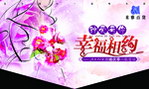 结婚庆典