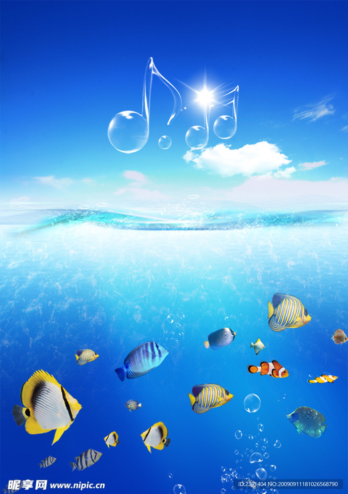 海底世界