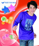 服装公司秋科海报
