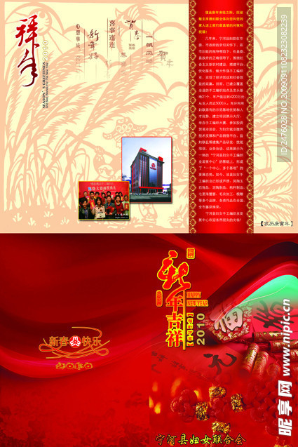 虎年贺卡