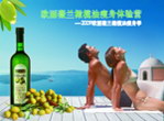 橄榄油