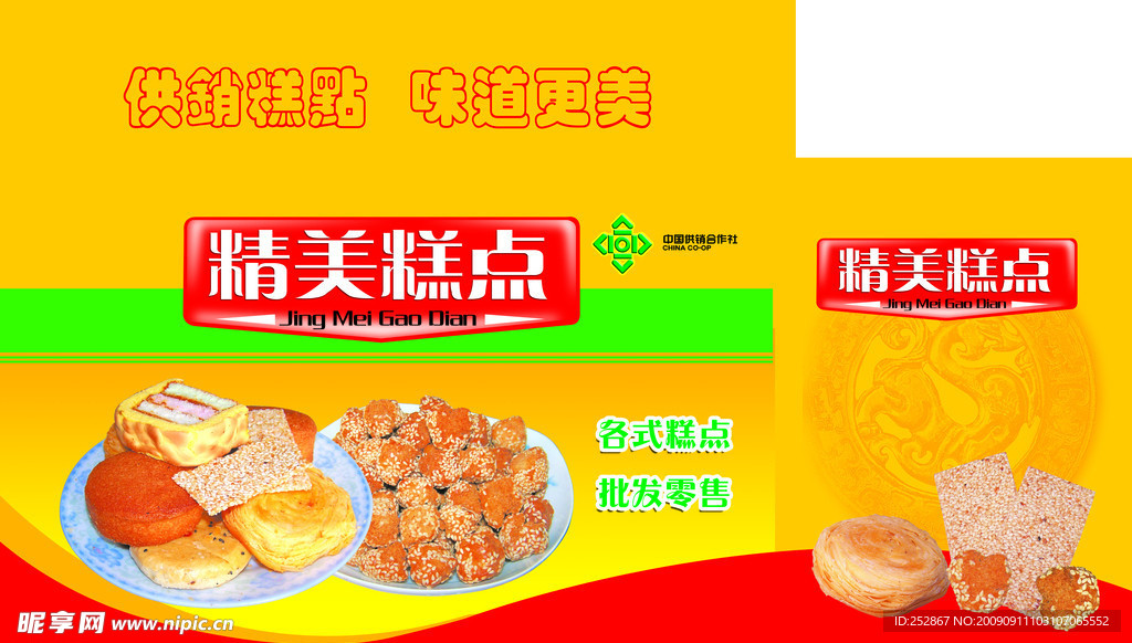 食品包装