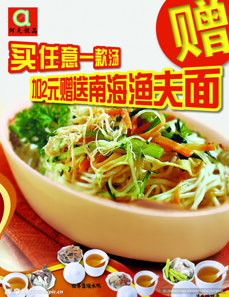 买赠活动