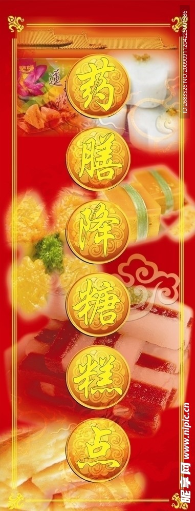 糕点展架