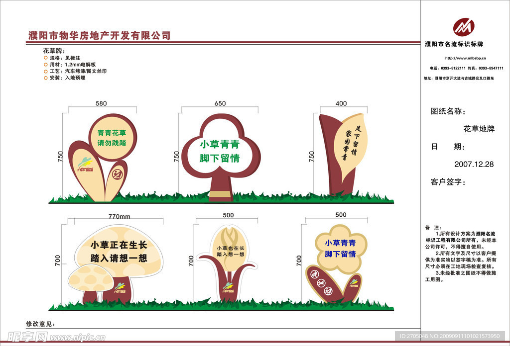 花草牌（合层）