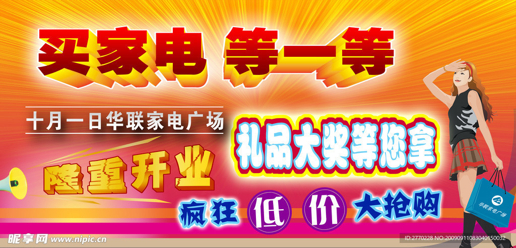 礼品大奖等你拿