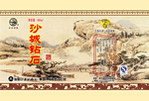 白酒包装