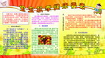 秋季宝宝健康要素
