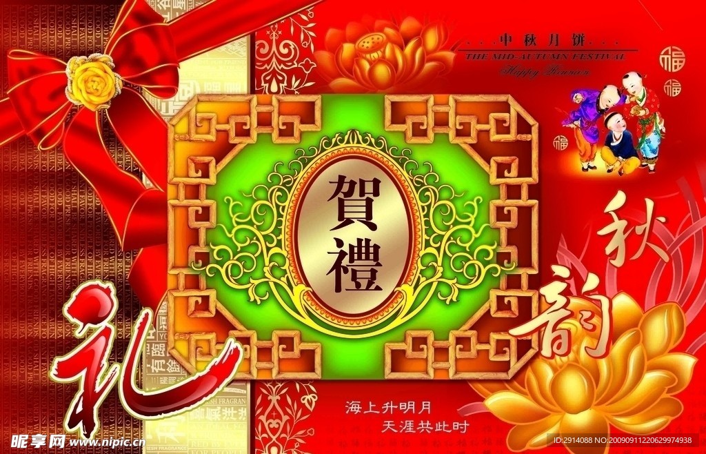 中秋包装盒