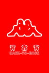 kappa logo 背靠背 门头 形象墙