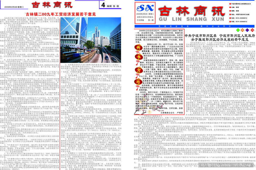 报纸