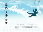 蓝天