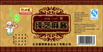 麻酱标签