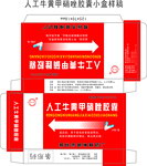 人工牛黄甲硝唑胶囊