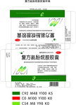 复方氨酚烷胶囊 药盒设计 绿色药盒