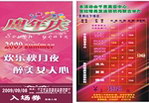 周年庆