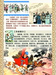 水浒传