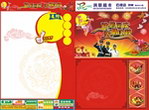 中秋国庆快讯