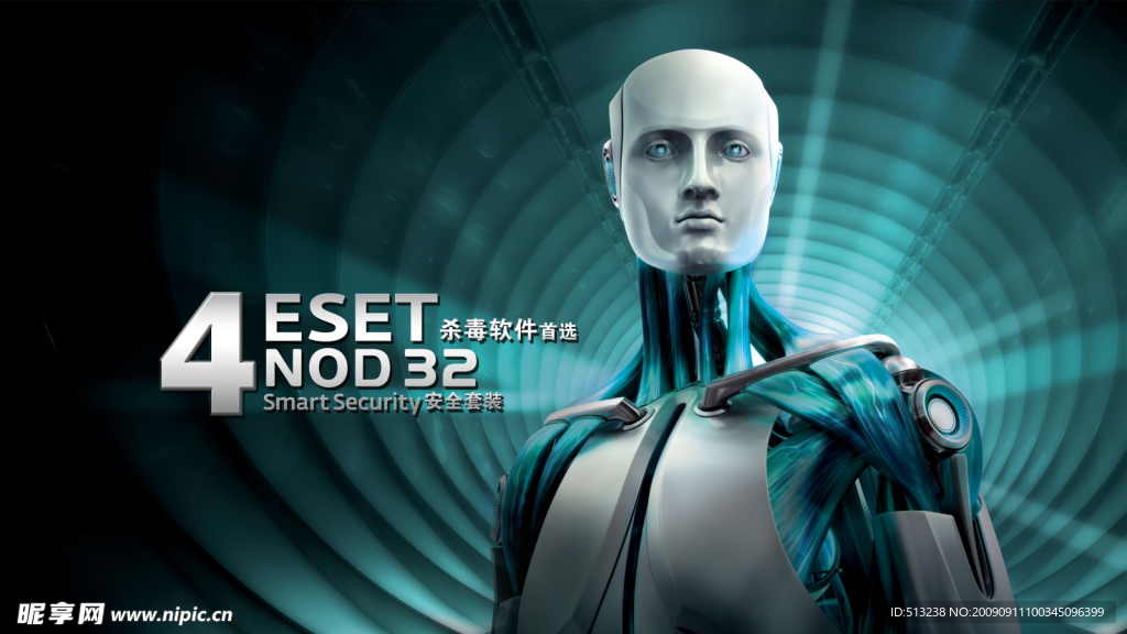 NOD32宽屏壁纸