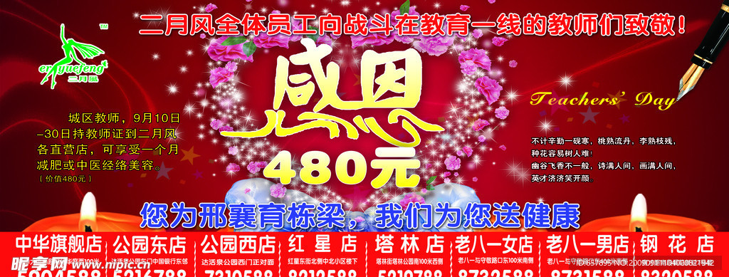 减肥 瘦身