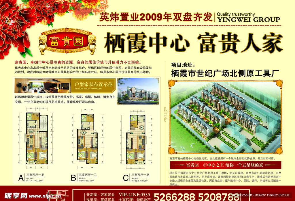 牡丹花 户型图 单页