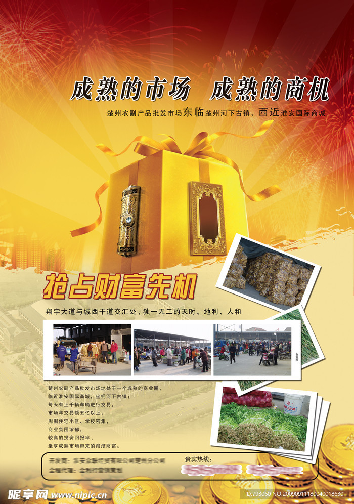 房产广告