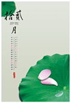 十二月