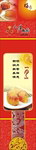 中秋吊牌 月饼一条街 月饼 人月两圆 嫦娥 中秋素材 柱子