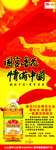 鲁花5S压榨花生油展架
