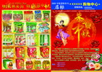 中秋 团购封面