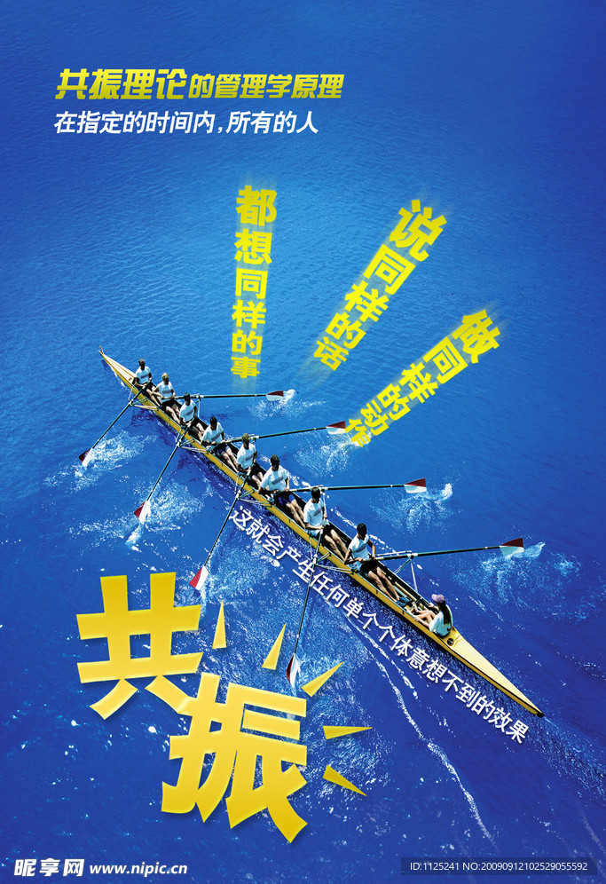 团队励志海报