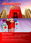 金秋大礼包