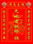 家神