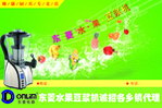 东菱水果豆浆机