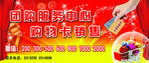 团购购物卡
