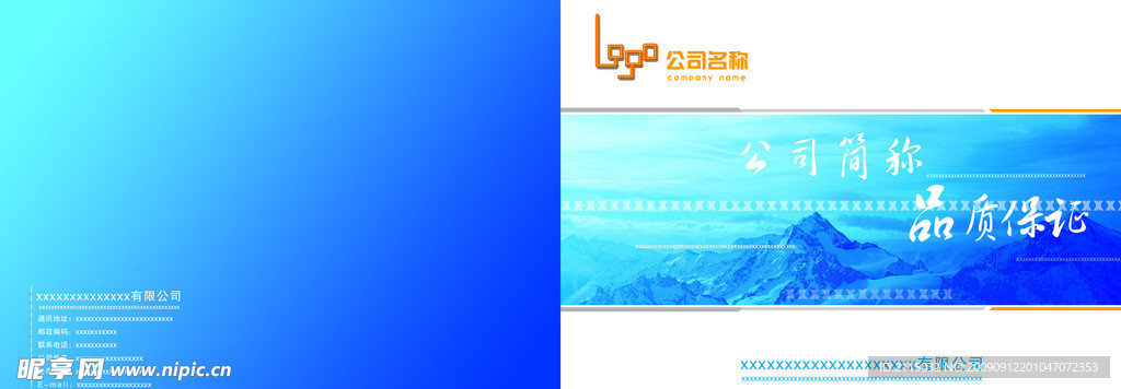 产品册子