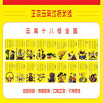 云南十八怪