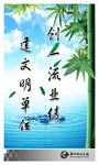 企业标语 廉政标语 宣传标语 政府宣传标语