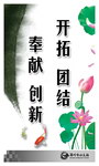 企业标语 廉政标语 宣传标语 政府宣传标语