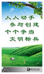 企业标语 廉政标语 宣传标语 政府宣传标语