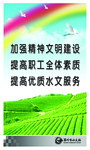 企业标语 廉政标语 宣传标语 政府宣传标语
