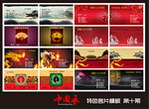 《中国风》特色名片模版第十集