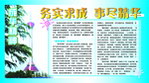 2009成华精神