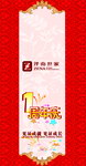 周年庆