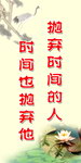 抛弃时间的人 时间也抛弃他