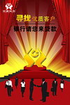 中国信合海报03