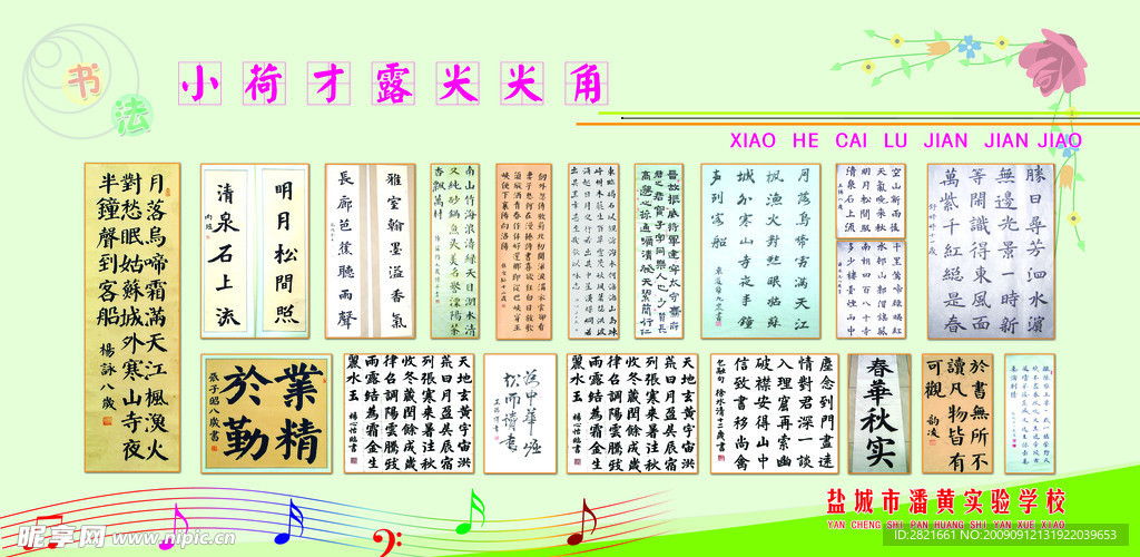 书法