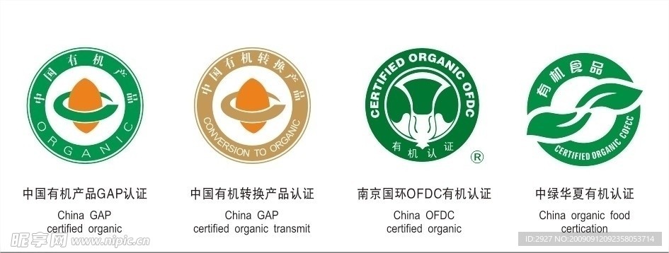 中国有机食品认证（全矢量标准图）