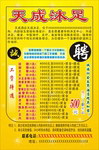 诚聘