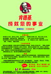 肯德基